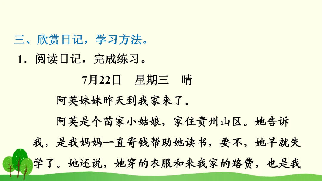 制定篮球交流计划以促进个人技能发展的方法_1